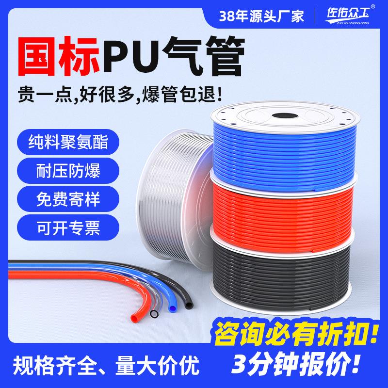 8*5/10*6.5/12*8/6*4防爆气管pu管8mm透明空压机气管气泵气管软管