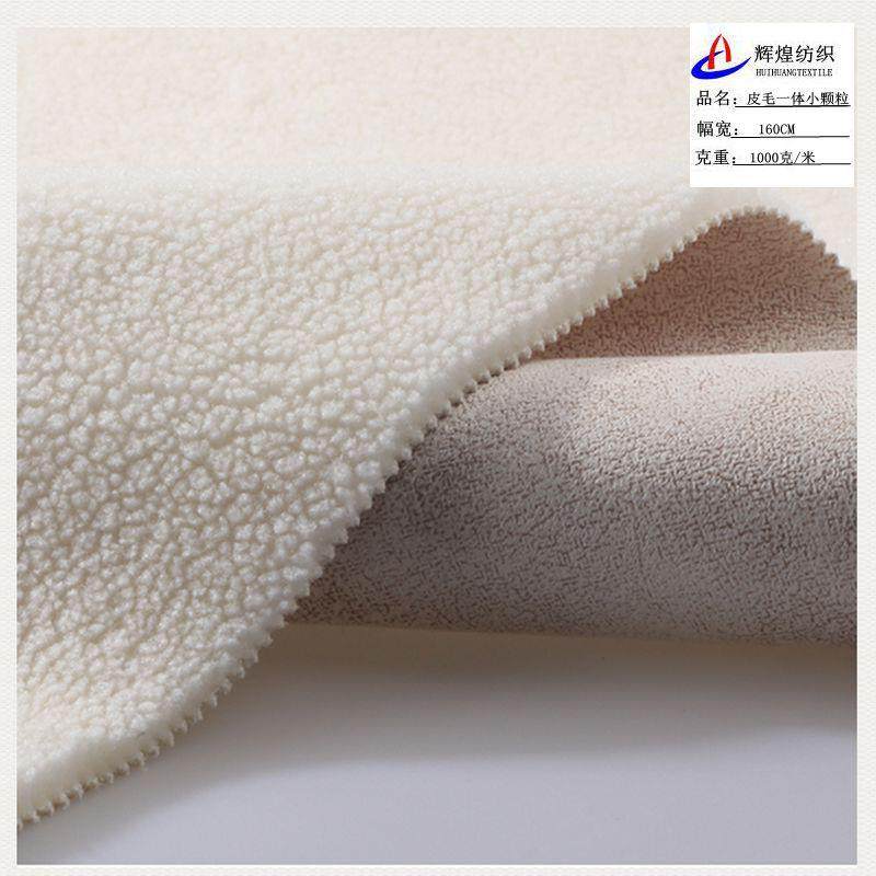 全涤颗粒绒面料皮毛一体颗粒绒秋冬服装大衣外套 麂皮绒复合面料