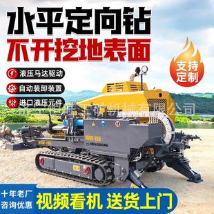 非开挖水平定向钻机马路穿孔机市政管道铺设穿越定向钻水平导向钻
