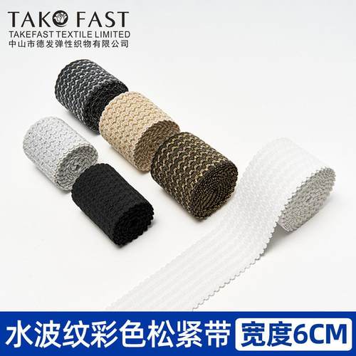 水波纹彩色松紧带扁形条纹6cm水波纹松紧带金银线间色有现货供应