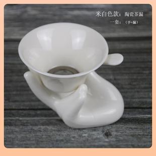 0BRE功夫茶具陶瓷茶漏茶滤网白瓷佛手托茶滤整套陶瓷过滤茶漏茶道