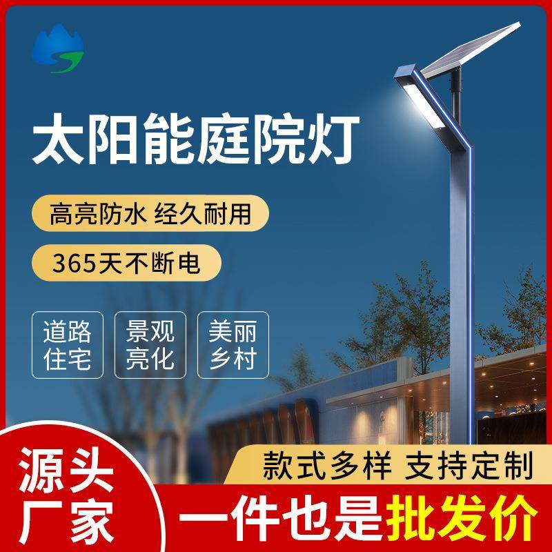 铁型材庭院灯户外防水公园LED路灯3米小区太阳能7字灯 型材景观灯