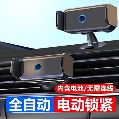 车载手机支架铝合金电动夹紧懒人车载支架出风口汽车导航支撑架