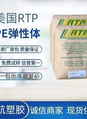 美国RTP TPE 1501-72D工程塑料 RTP 热塑性原料商