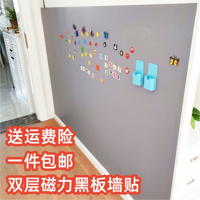 黑板墙贴磁性双层家用儿童房书写板幼儿园学校老师板磁力黑板墙贴