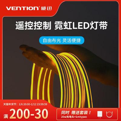 威迅LED灯带超亮220v自粘灯带三色双排2835灯条吊顶客厅七彩遥控