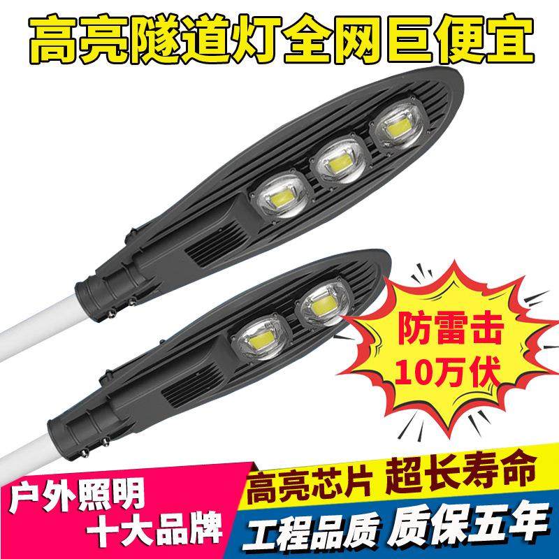 LED路灯头宝剑款100W50W市政路挑臂户外防水农村电线杆道路灯220V