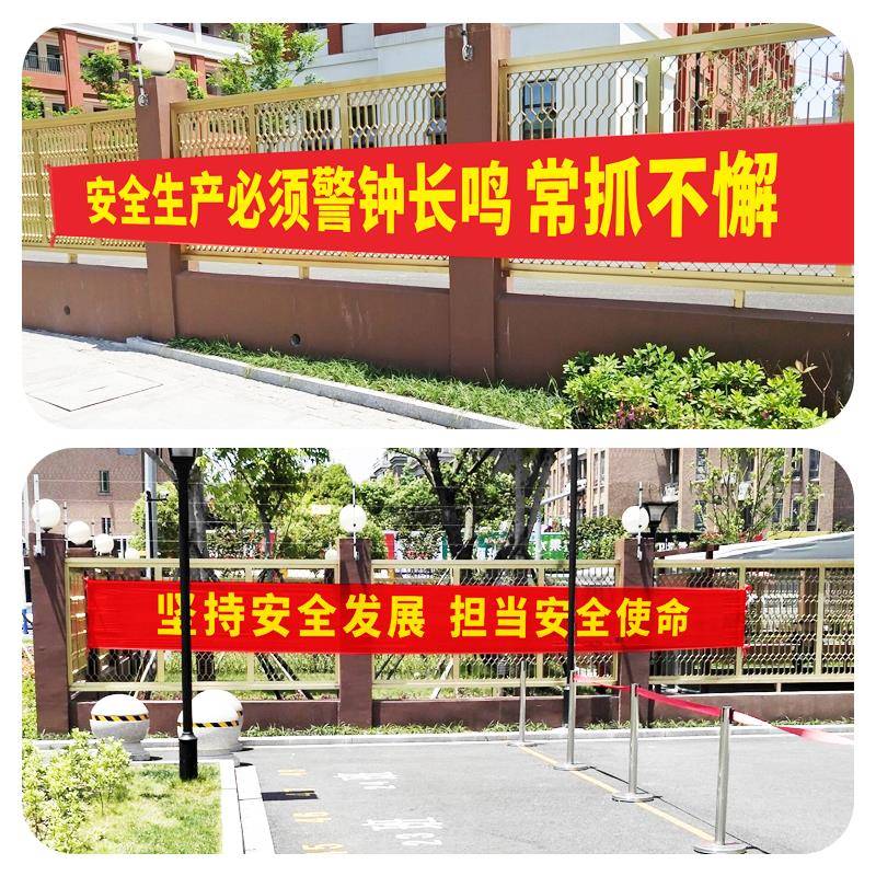 2025年安全全产月大横幅传标语主题海条报挂图宣字识口展板工车间
