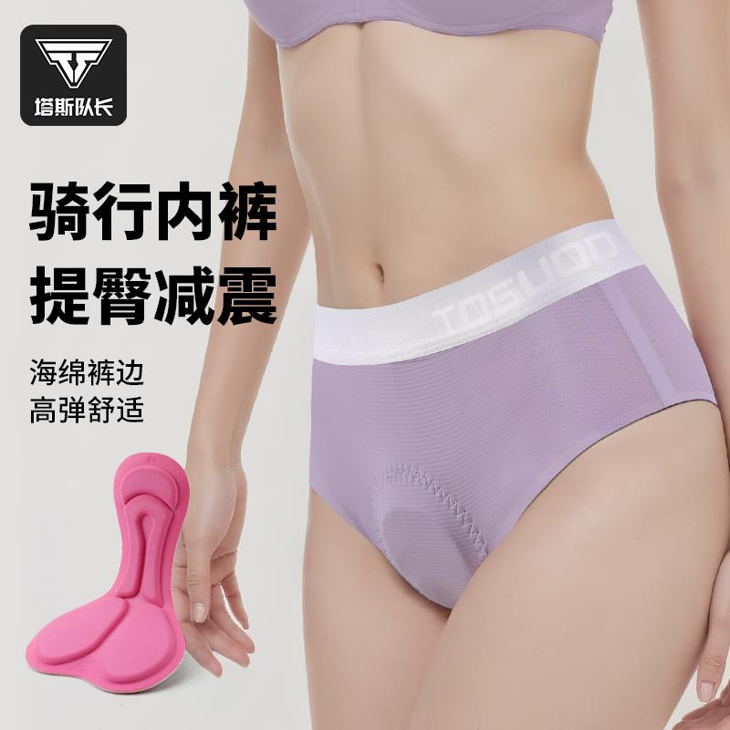 塔斯车队山04558内裤骑行长内女地路车裤公运动身健短健身衬三角