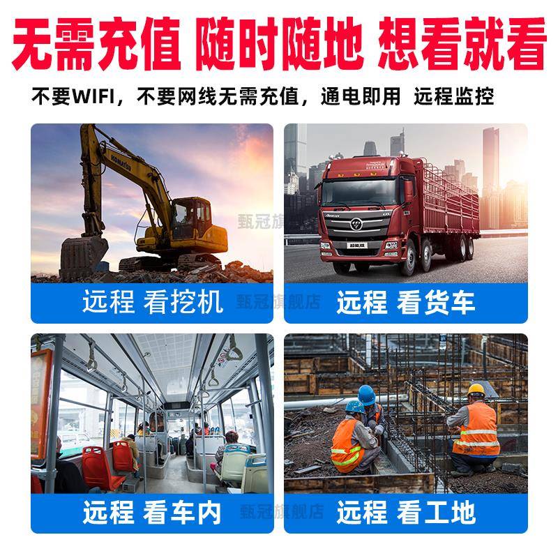 机4载无品牌/摄头像12看g4v高清货手机远挖程专用挖掘2控机客车船