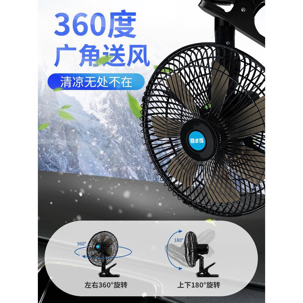 32245载风风车制扇4车大货车面车包摇头大v冷风力力2音12v汽车静