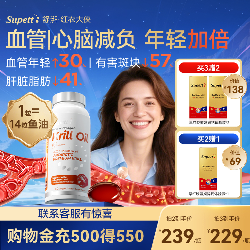 supett南极磷虾油进口56%磷脂