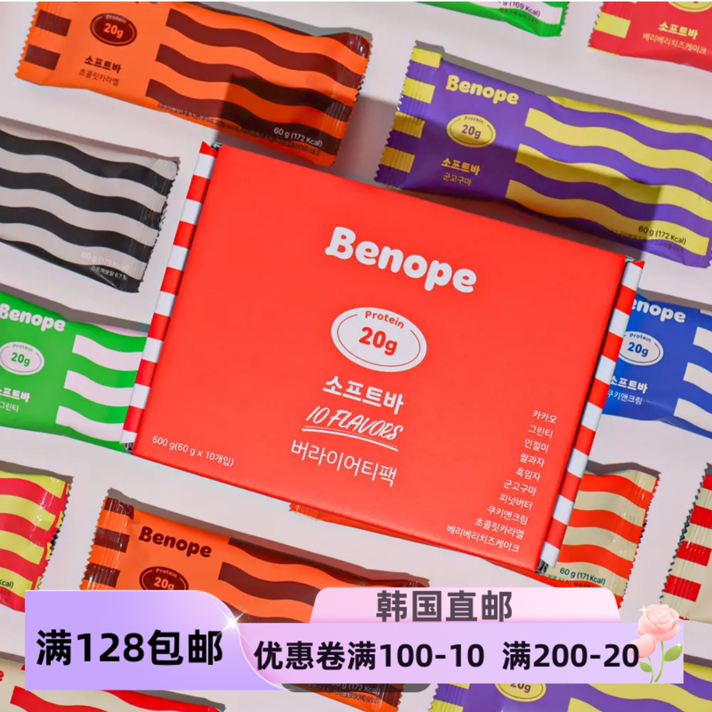 BENOPE贝诺夫蛋白棒饼干60g