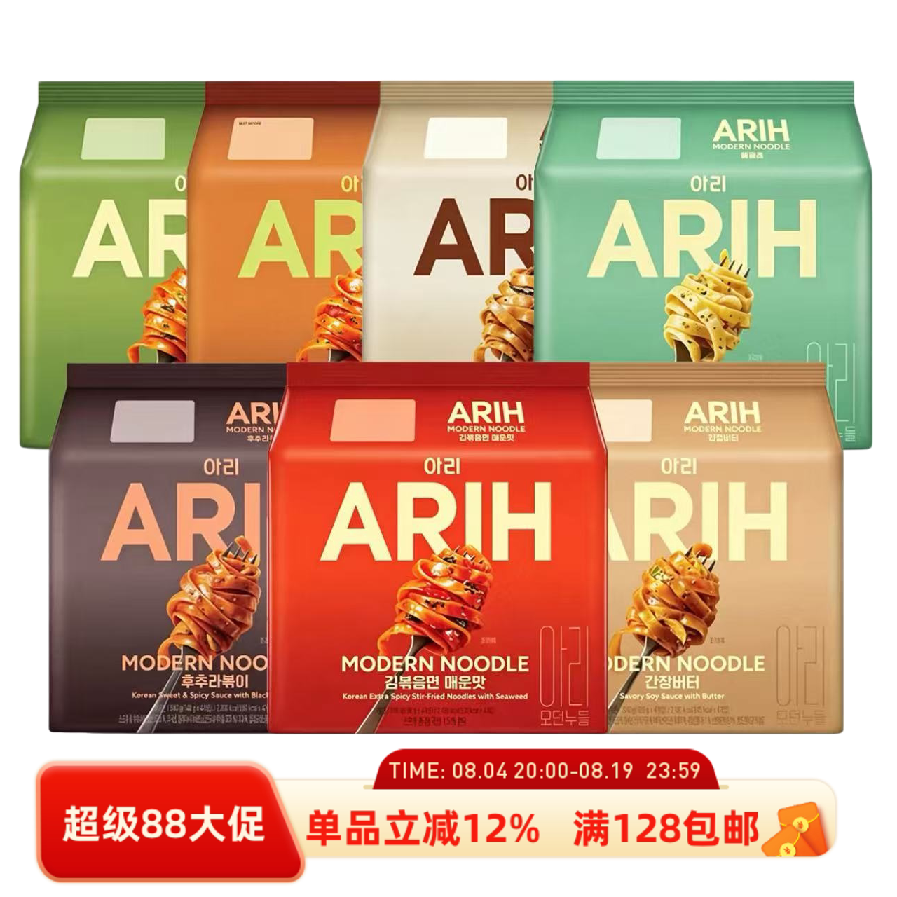 paldo八道BTS联名款ARIH拉面拌面