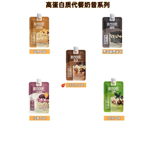 韩国直邮高蛋白质代餐奶昔系列身材管理饱腹代餐营养低卡低糖便携