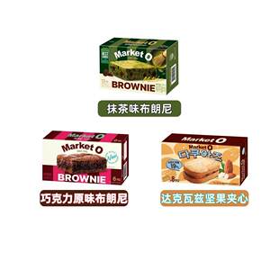 韩国直邮 好 丽友Mar ketO布朗尼蛋糕抹茶味茶点心零食夹心糕点