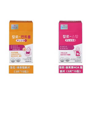 韩国直邮lemona绿茶阻断片藤黄果HCA饭后桔色饭前玫红色组合