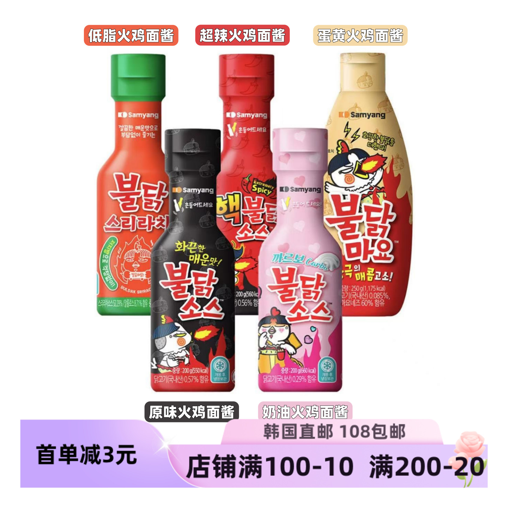 火鸡酱系列超辣核弹蛋黄酱