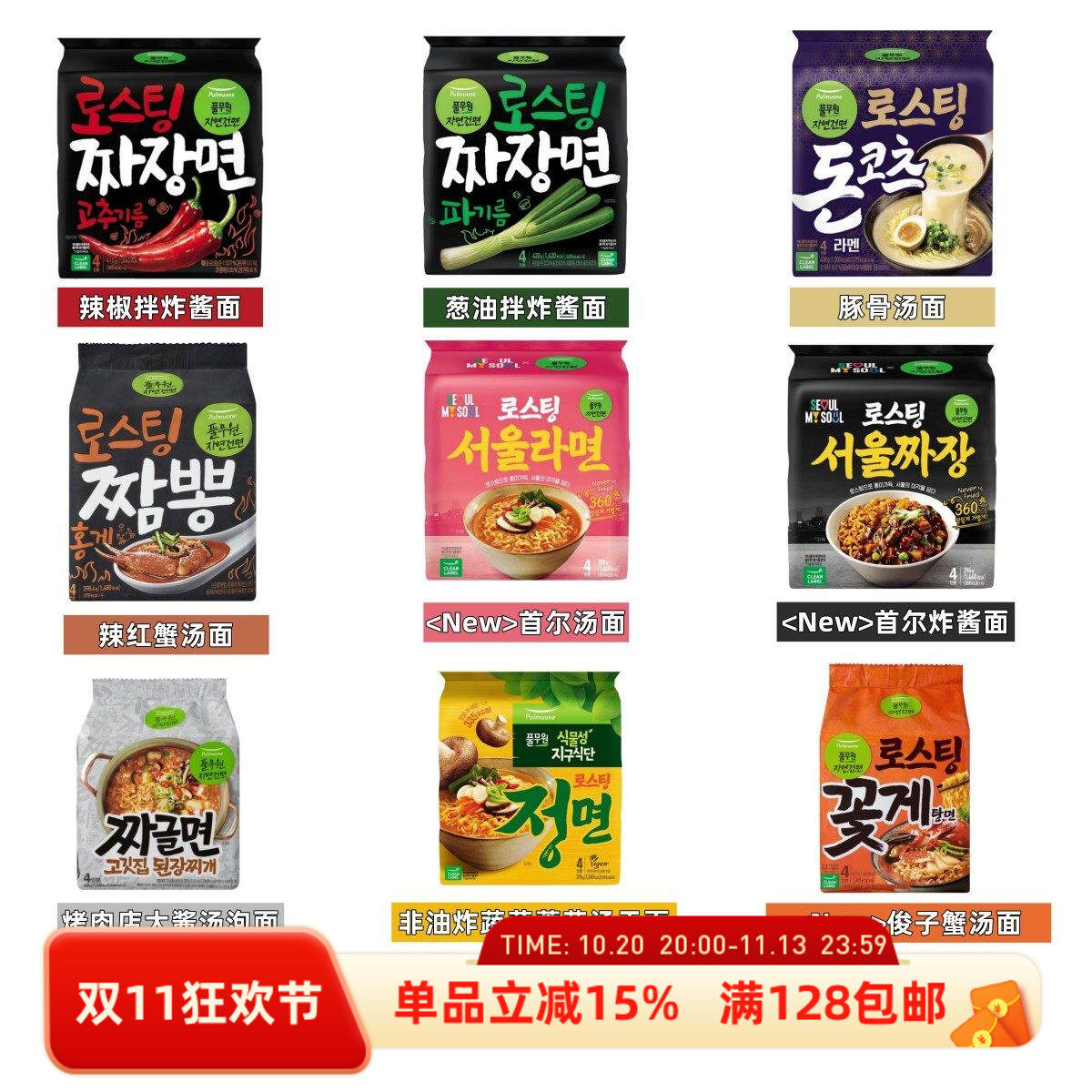 健康非油炸拌面炸酱面