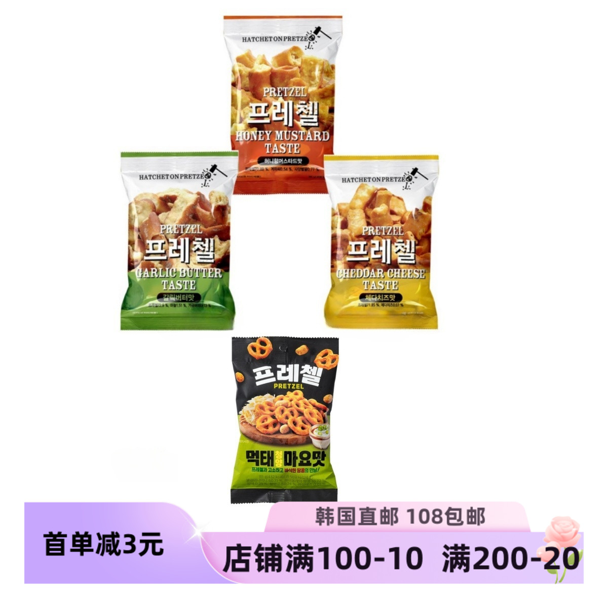 脆面包干脆面包干蜂蜜黃油味