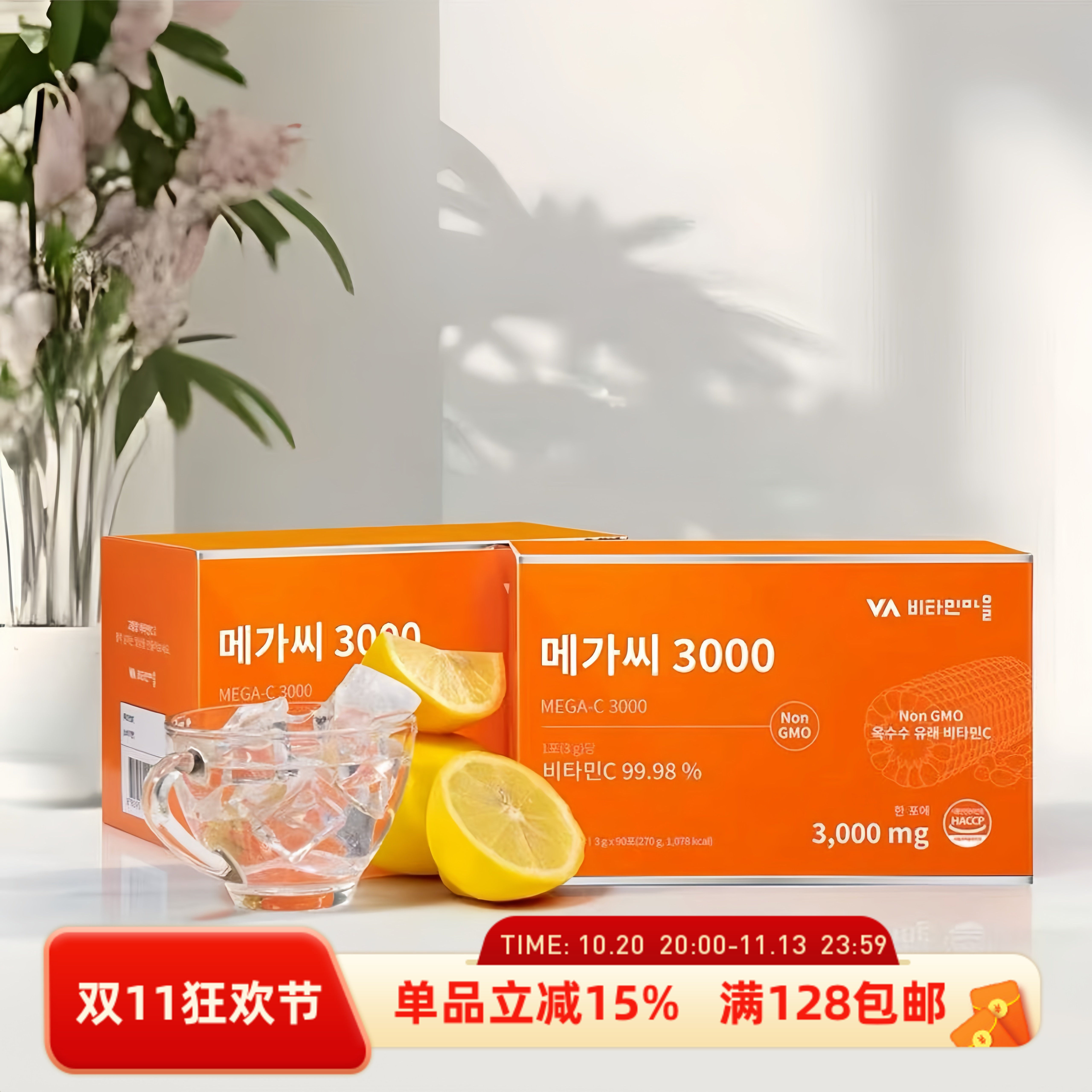 ASCORBICACID维生素C3000mg*90条