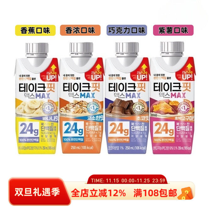 韩国直邮运动营养膳食分离营养早餐代餐饮品多种口味高蛋白饮料