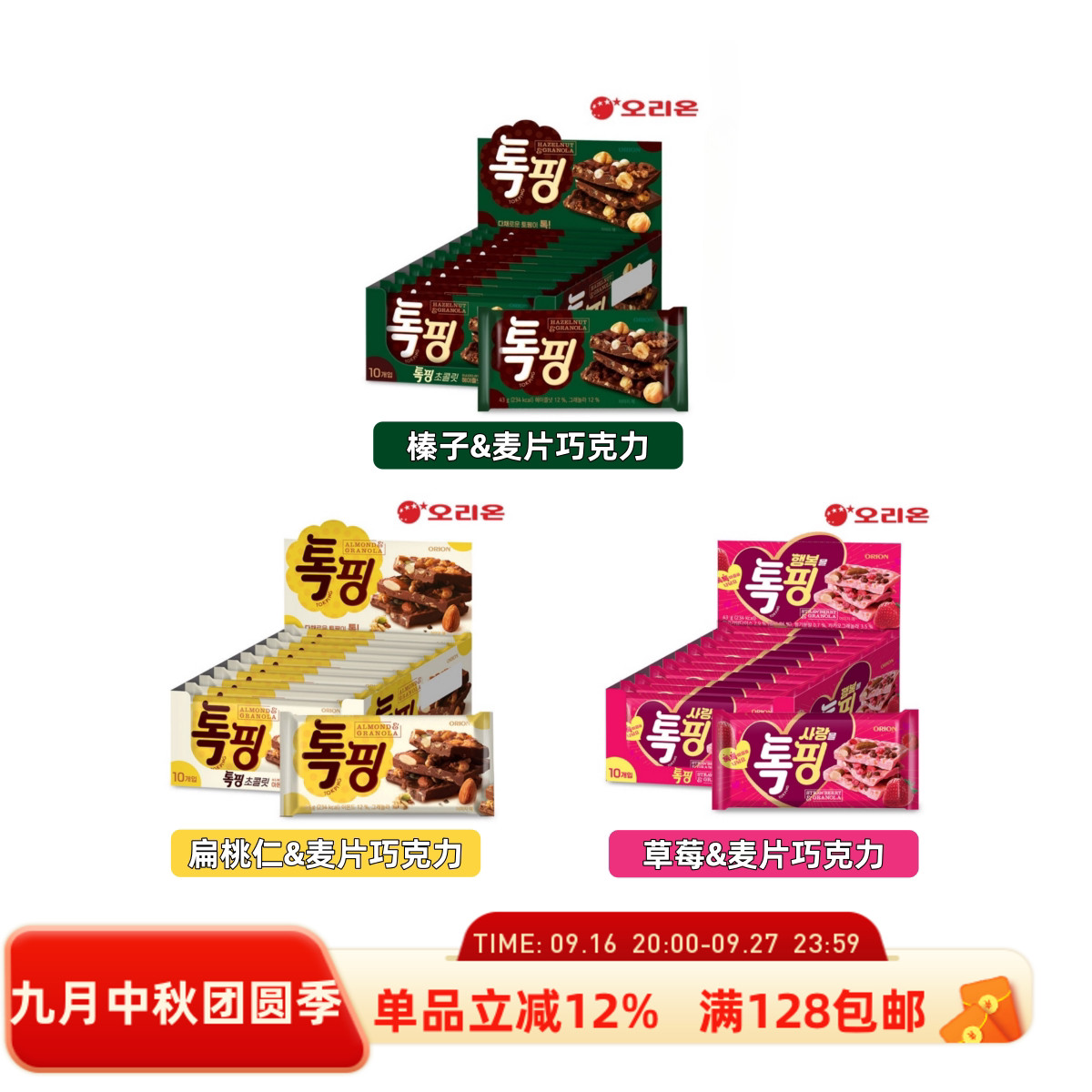 放超多坚果的巧克力43g