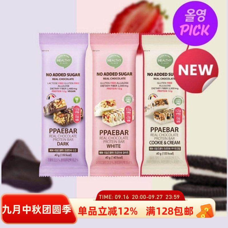 PPAEBAR巧克力蛋白质能量棒代餐
