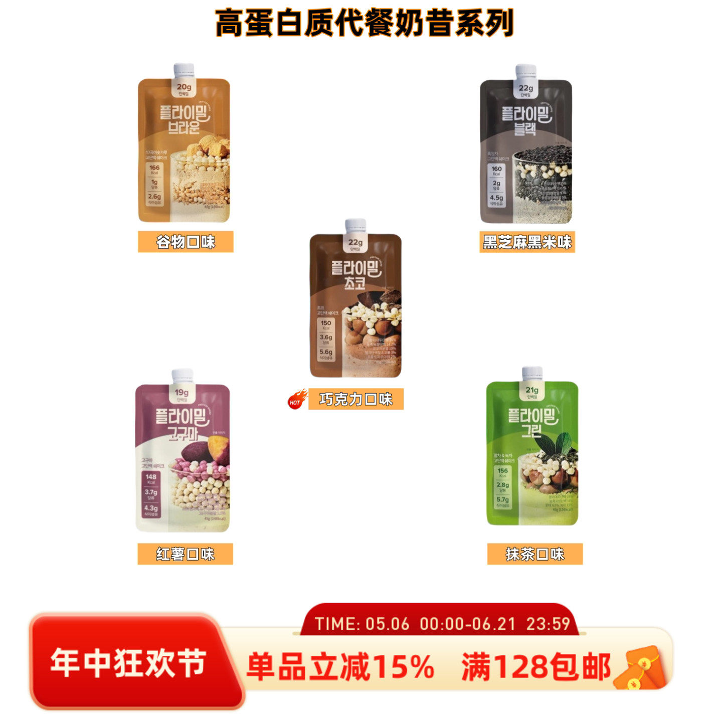 韩国直邮高蛋白质代餐奶昔系列身材管理饱腹代餐营养低卡低糖便携