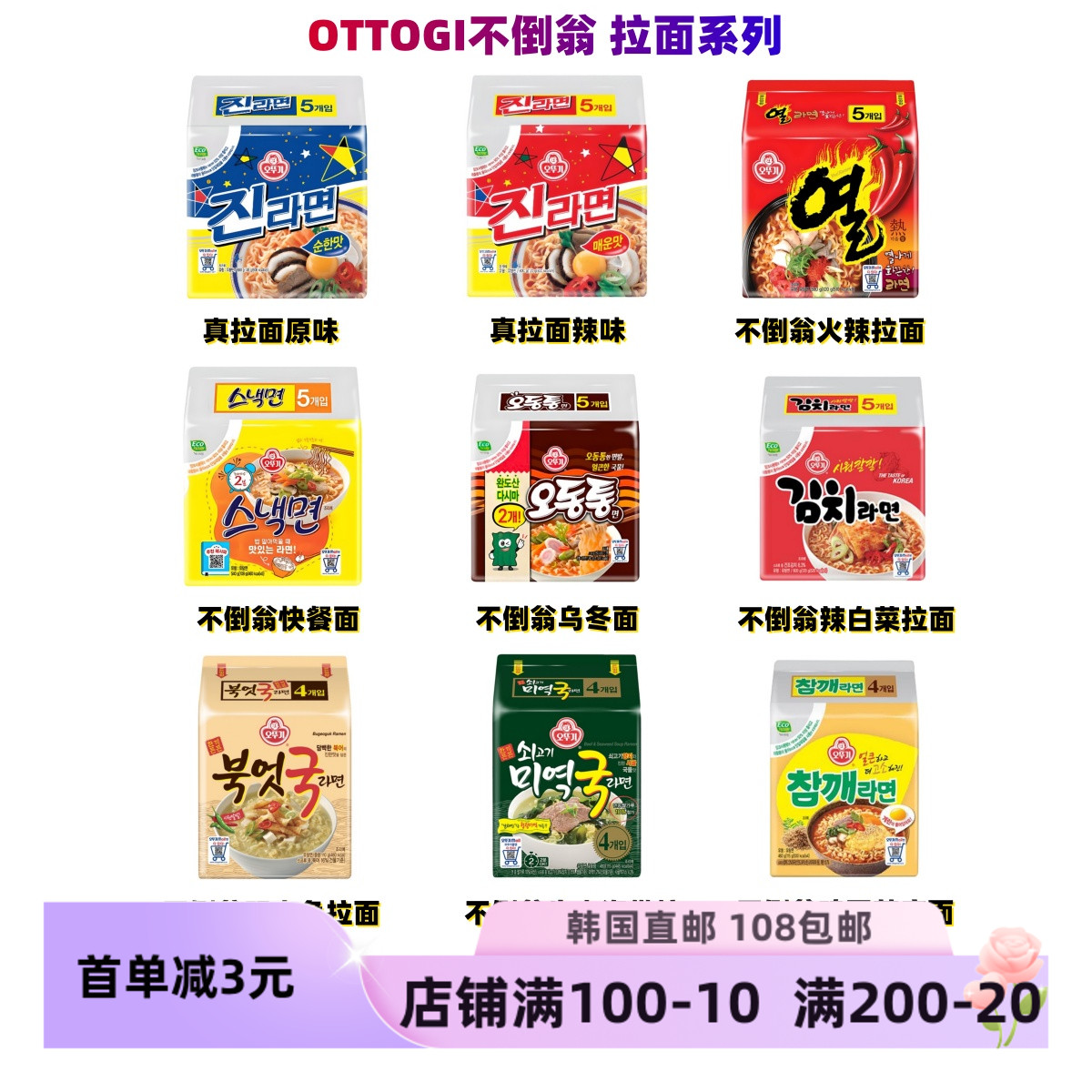 泡菜拉面120g韩国进口乌冬面