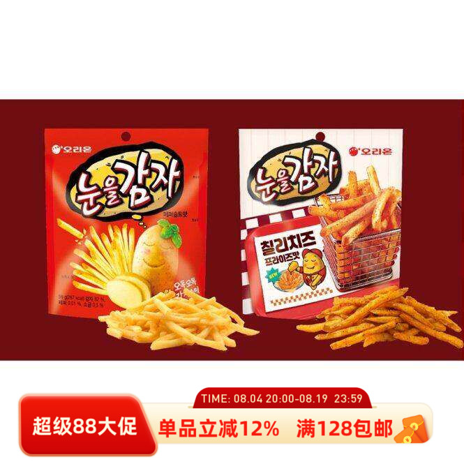韩国直邮ORION好丽友原味土豆条
