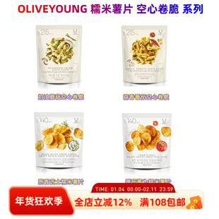 韩国直邮oliveyoung空心卷脆糯米薯片办公室零食番茄味蒜香味