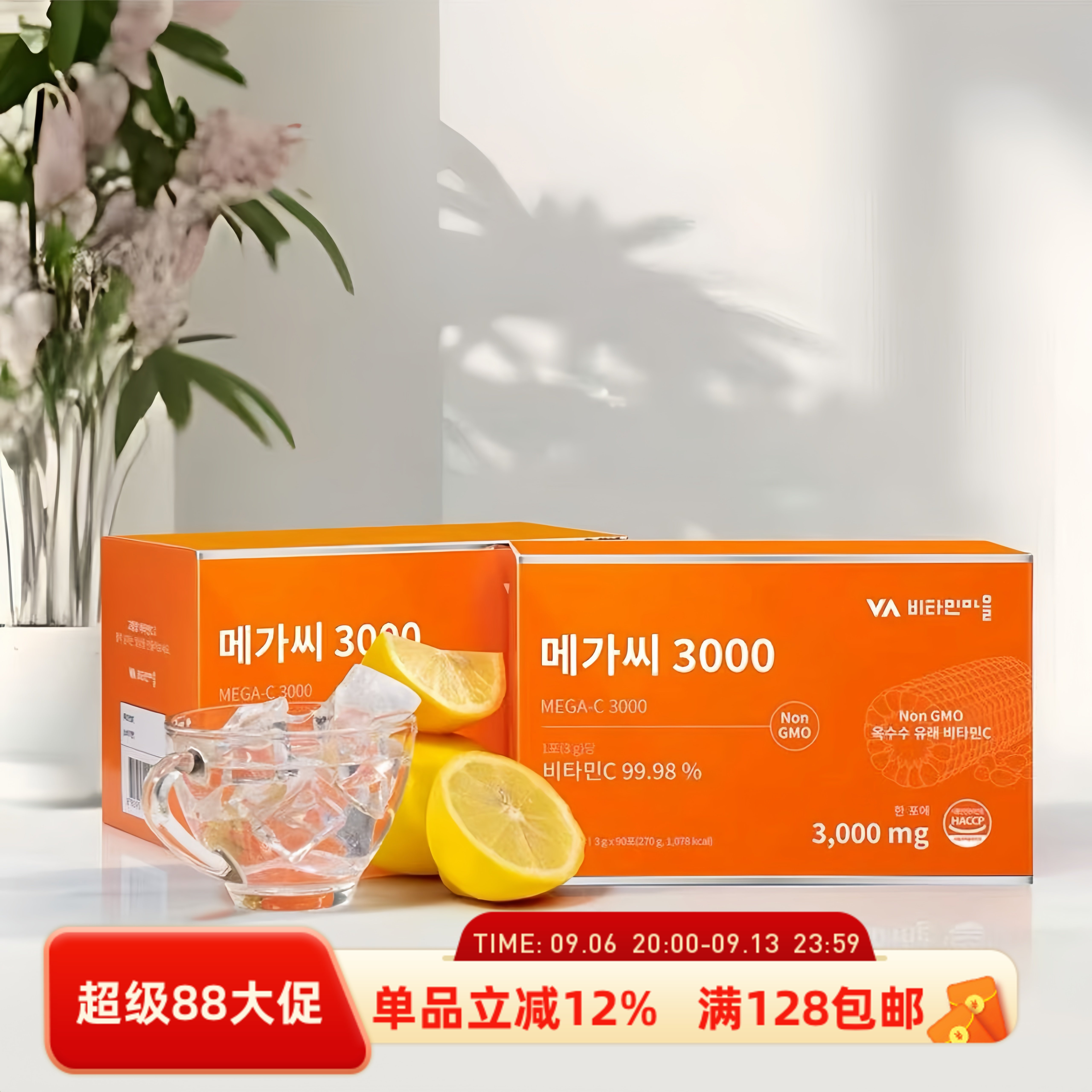 ASCORBICACID维生素C3000mg*90条