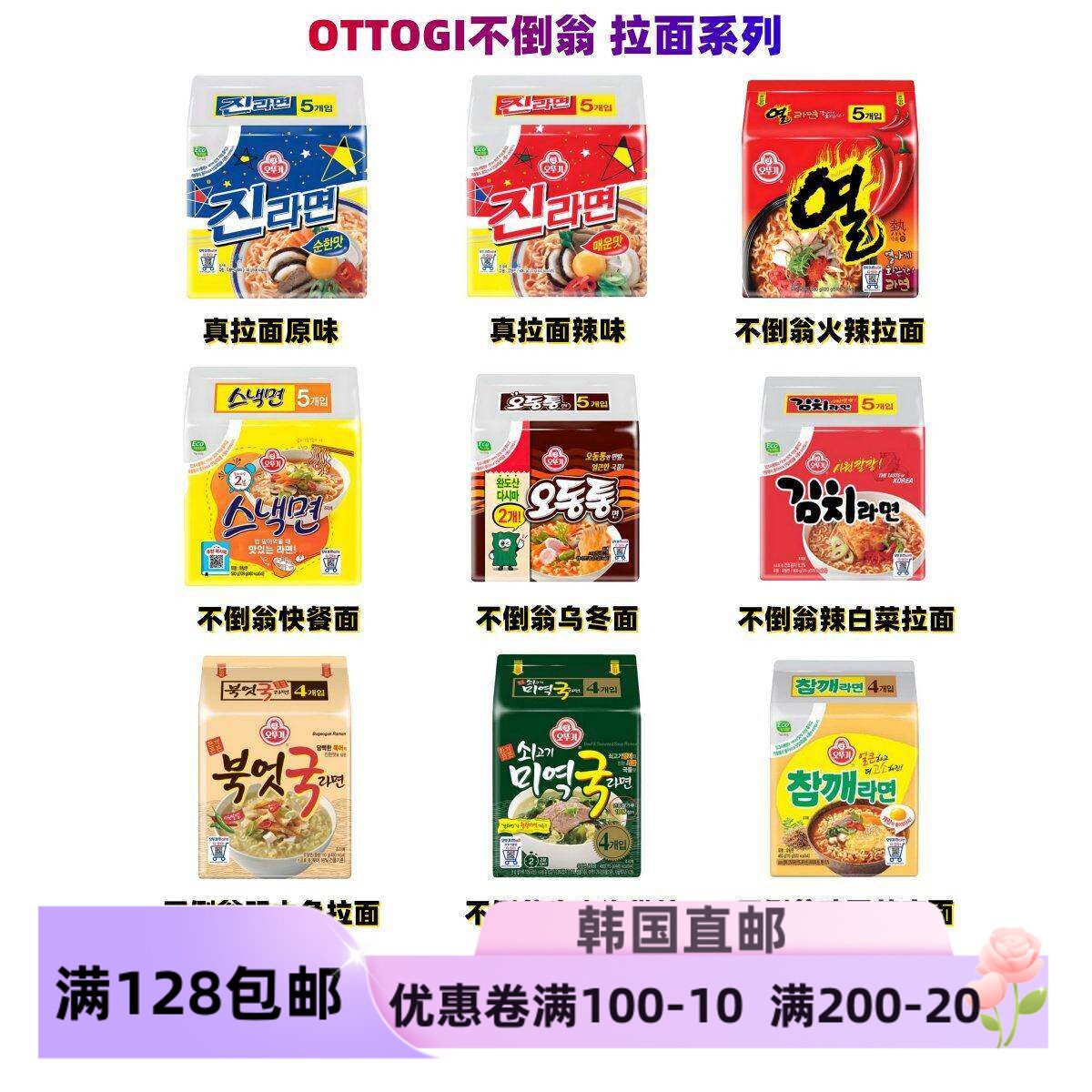 泡菜拉面120g韩国进口乌冬面