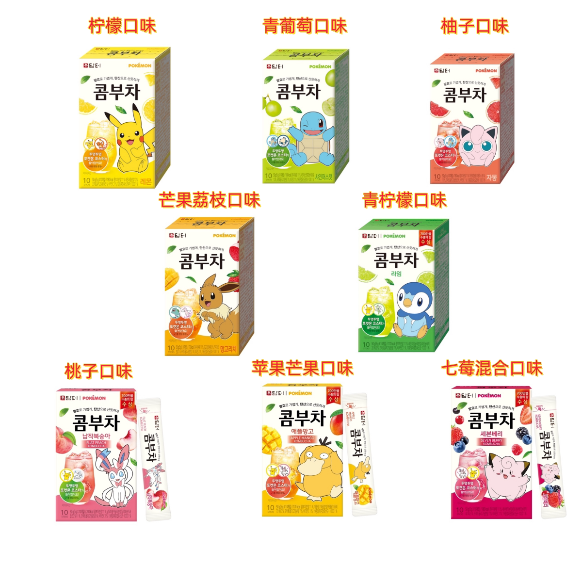 韩国直邮速溶水果康普茶