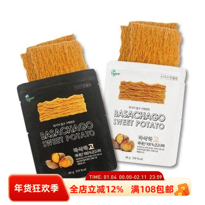 韩国直邮烘烤地瓜片香脆好吃网红同款无添加低卡健康零食,零食/坚果/特产,蔬果干/香菇干/混合果干,淘宝优惠券,粉丝福利购,淘宝优惠卷