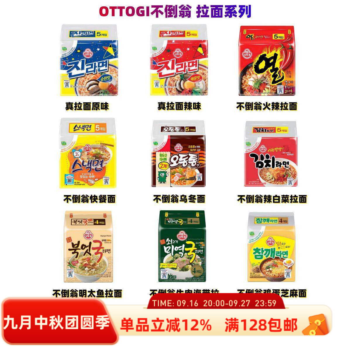 泡菜拉面120g韩国进口乌冬面