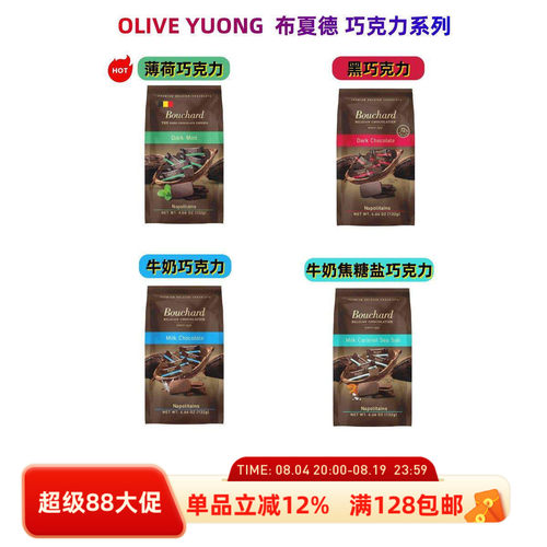 Bouchard布夏德纯72%黑巧克力