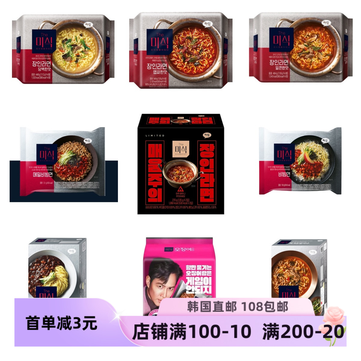 韩国直邮HARIM江原道匠人高端20h熬制汤底正宗传统拉面浓汤牛肉面