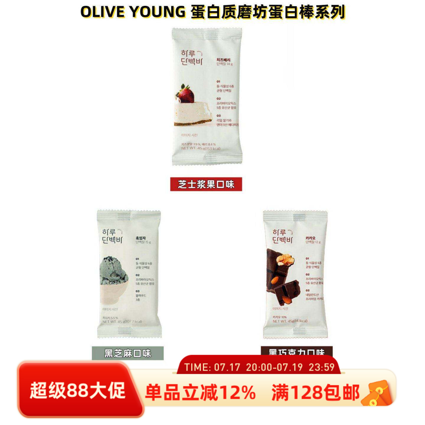 蛋白质饱腹抗饿包装低卡无蔗糖