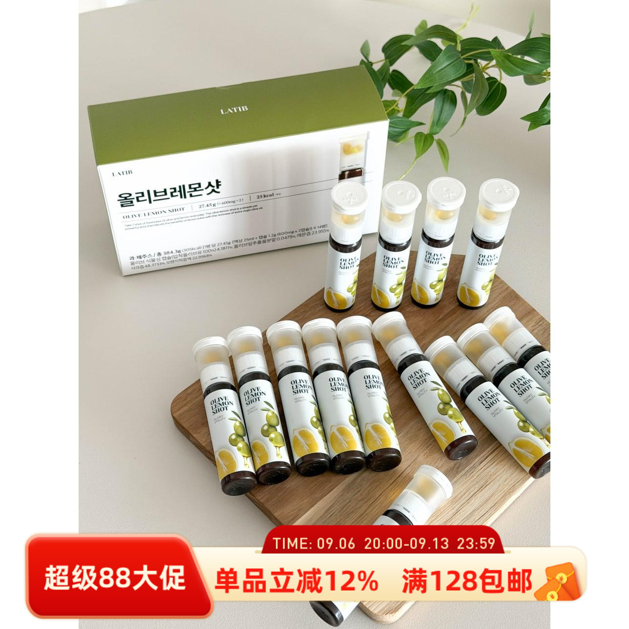 LATIB橄榄油+柠檬汁减速老化图片