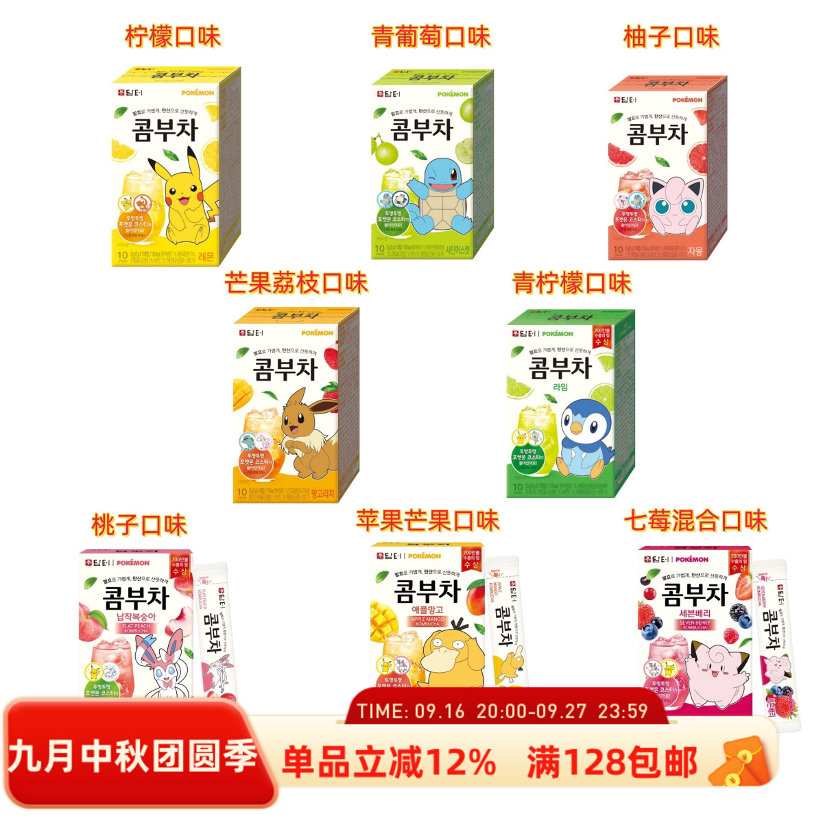 韩国直邮速溶水果康普茶