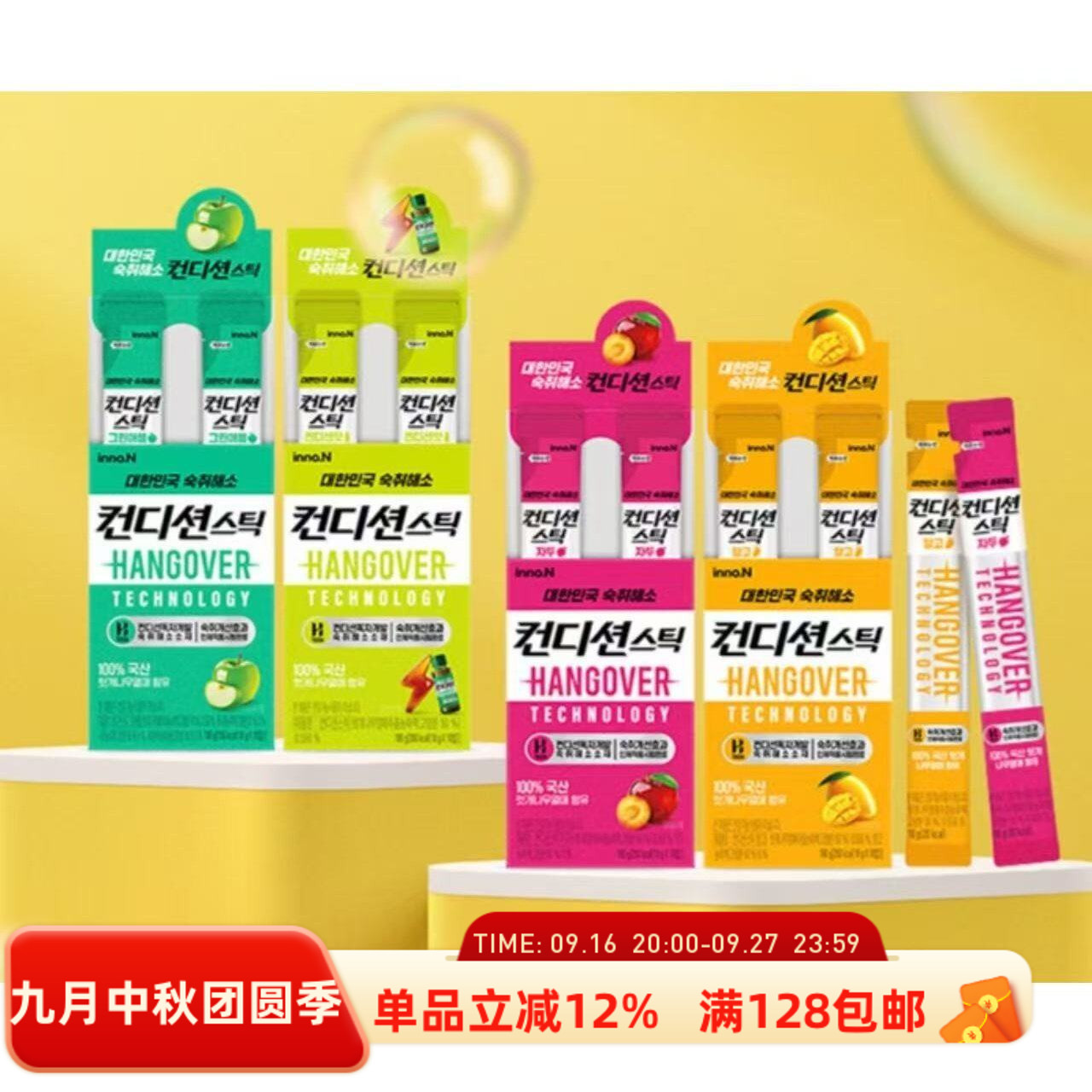 韩国inno.N解酒醒酒果冻应酬神器