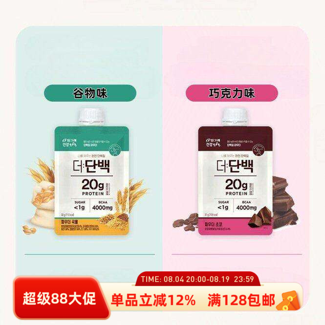 蛋白质代餐奶昔谷物味巧克力味