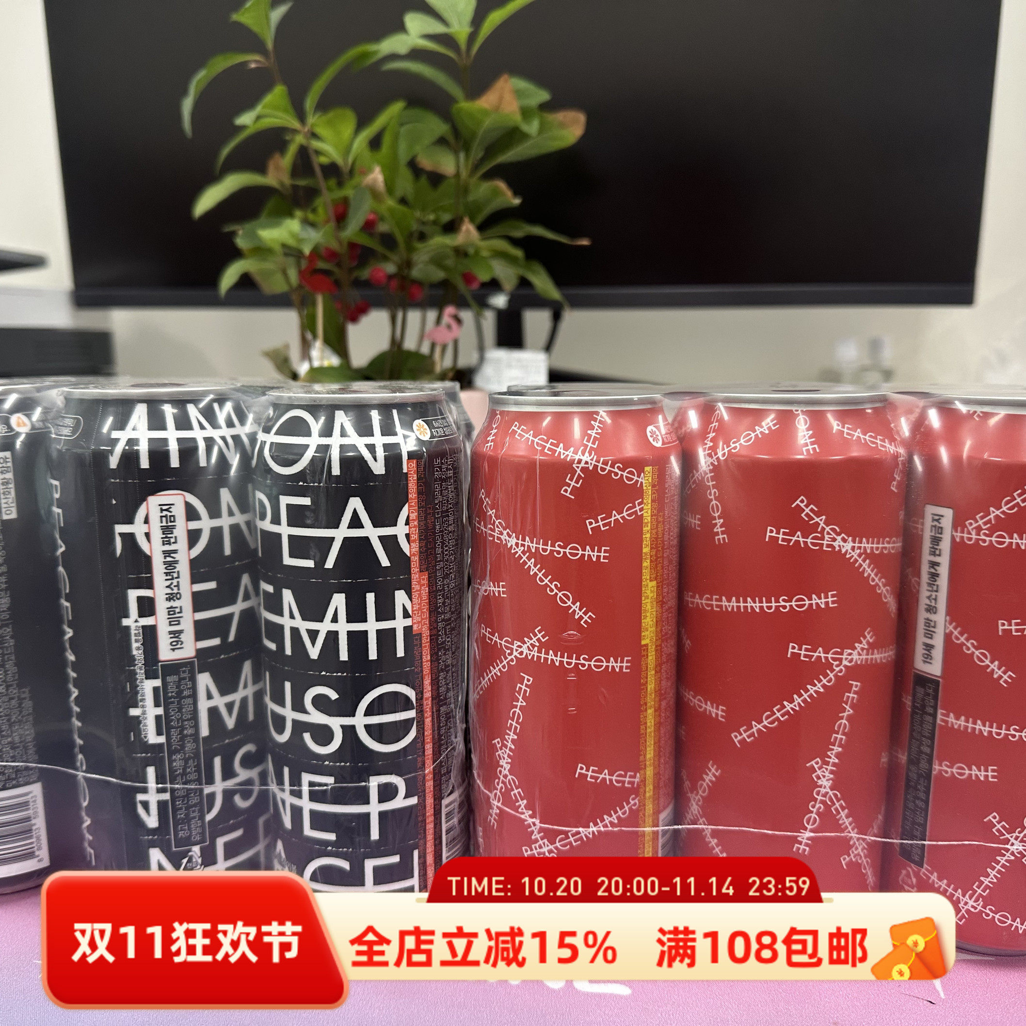 韩国直邮GD权志龙HIGHBALL酒500ML限定PEACEMINUSONE柠檬气泡