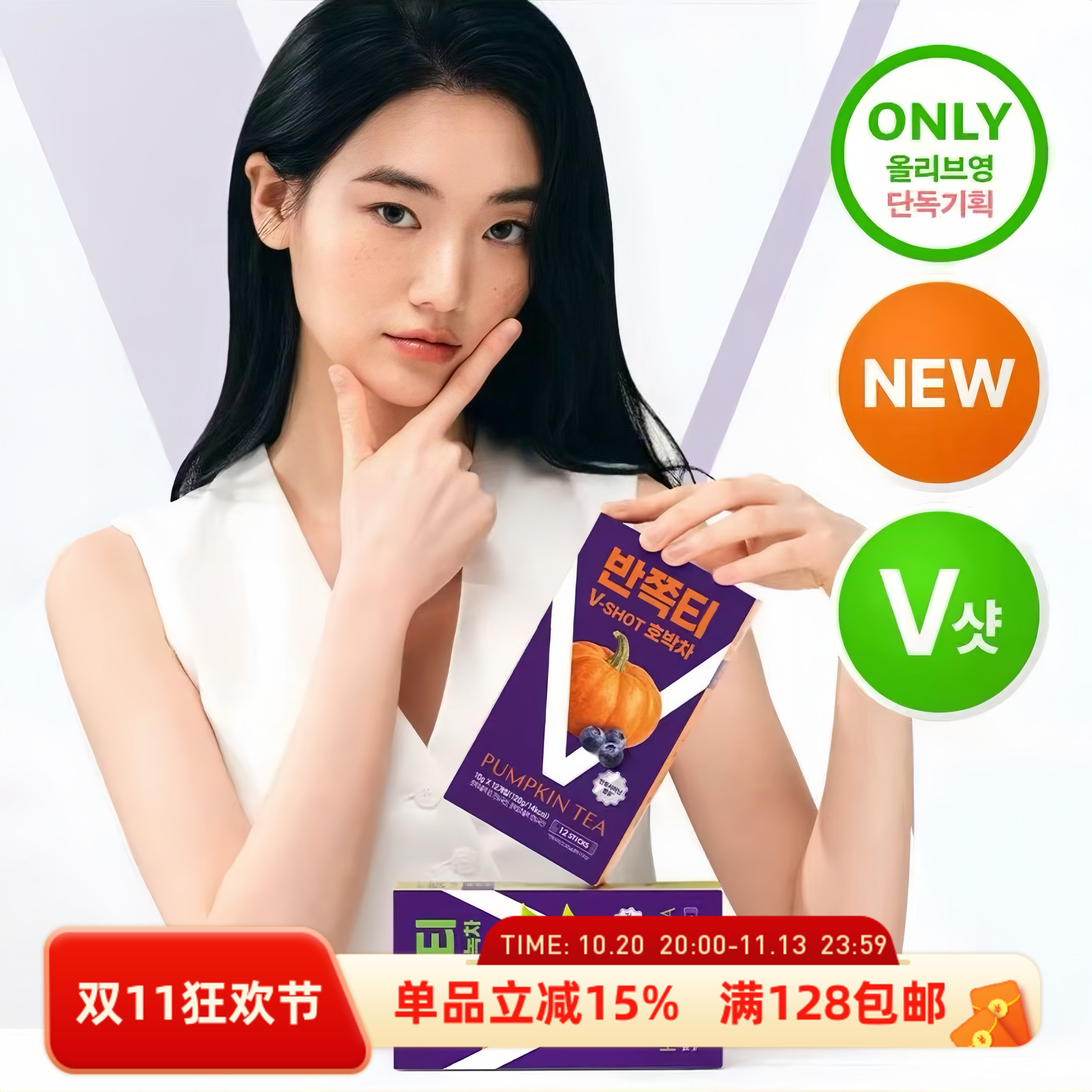 V-SHOT南瓜茶蜂蜜绿茶无咖啡因