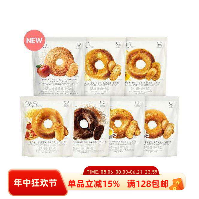 韩国直邮oliveyoung贝果酥脆低卡低脂健康零食多种口味