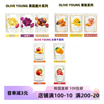 水果干果蔬脆片低卡低脂健康零食