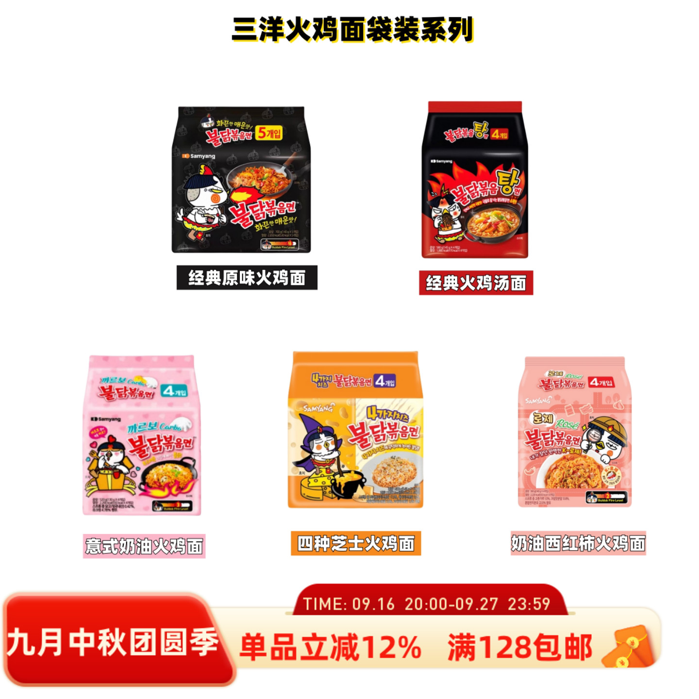 三养火鸡火鸡面辣鸡肉味汤面