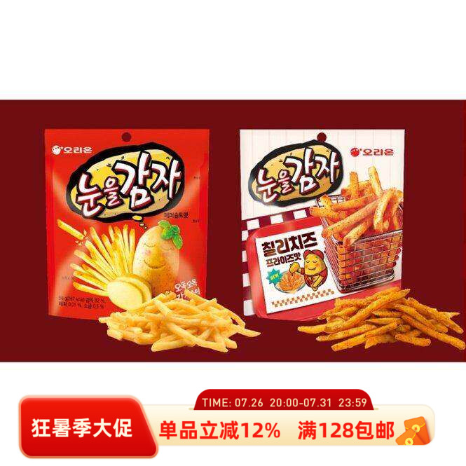 韩国直邮ORION好丽友原味土豆条